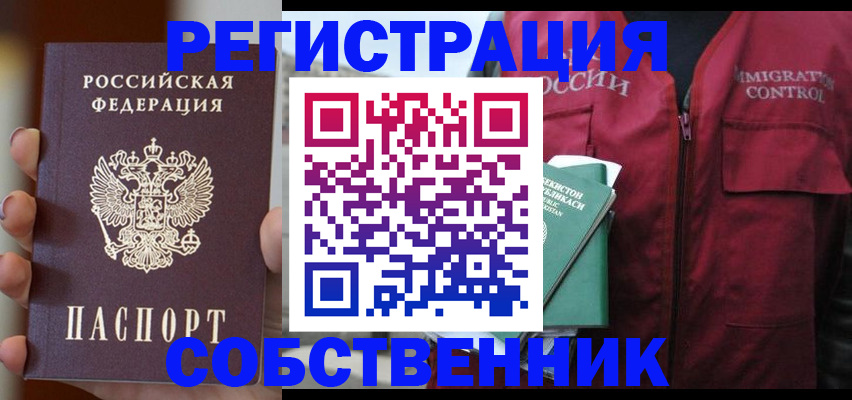 прописка поиск в Куртамыше