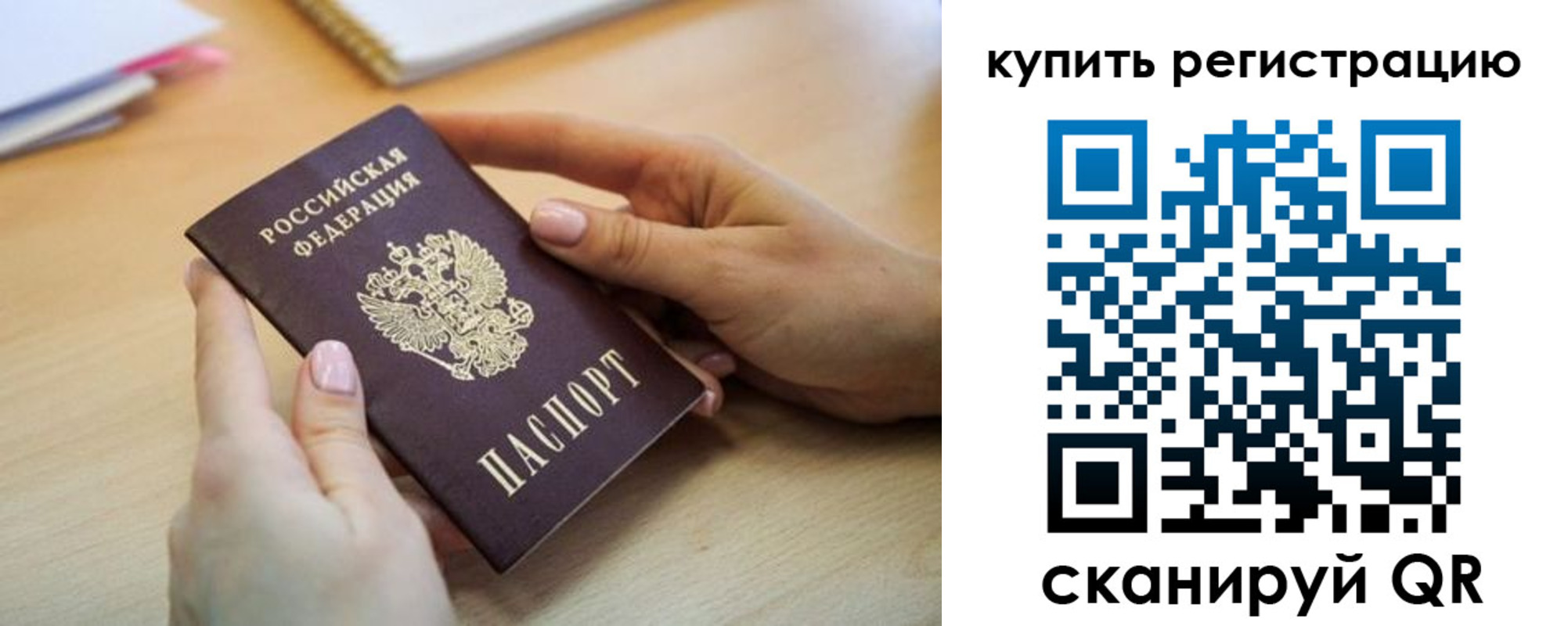 где прописаться в Куртамыше