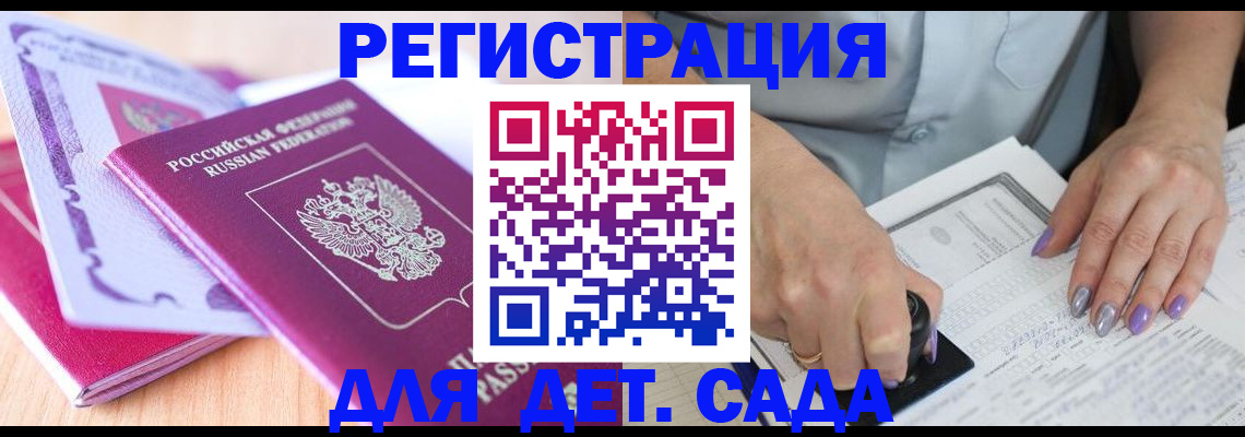 прописка гарантия в Куртамыше