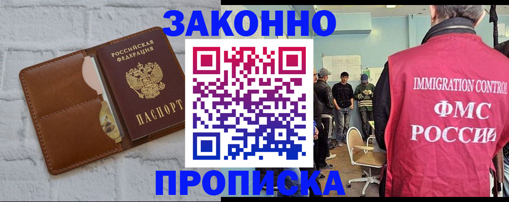 прописка от собственника в Куртамыше