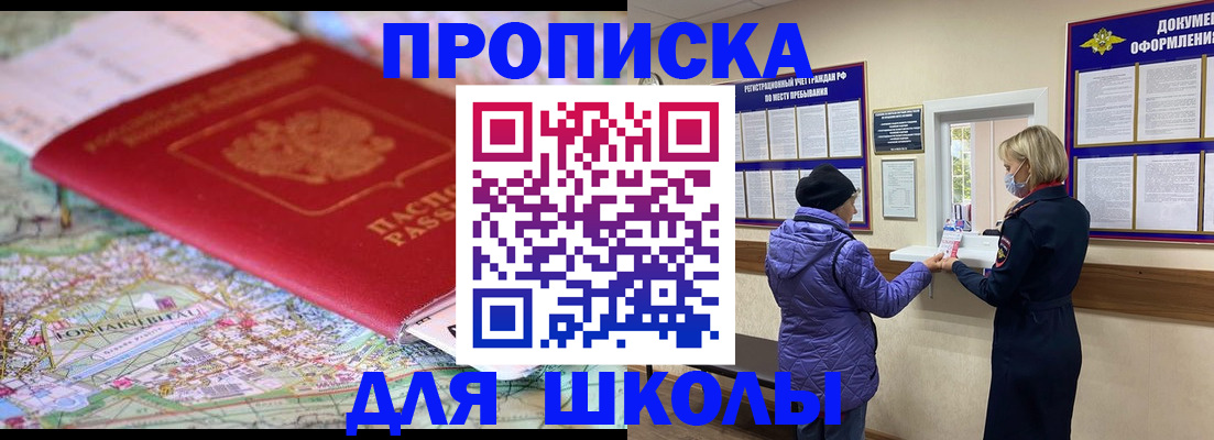 временная регистрация поиск в Куртамыше